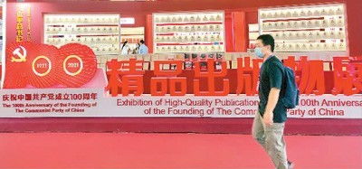 塑造可信、可愛、可敬的中國形象 出版物進口的戰略意義與路徑探索