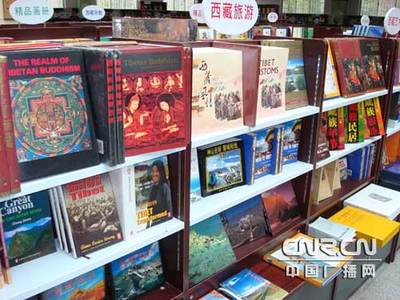 西藏最大出版物物流配送中心落成，助力文化傳播與進口發展