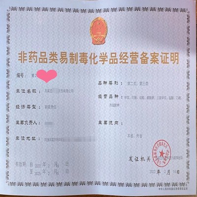 一站式企業(yè)證照辦理指南 食品、餐飲、公共衛(wèi)生與出版物經(jīng)營(yíng)許可全解析